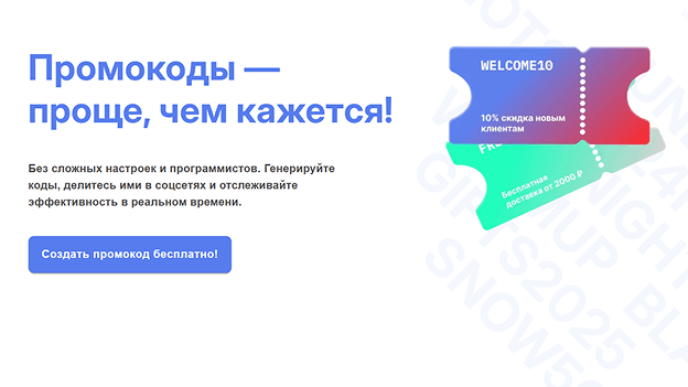 Промо-студия