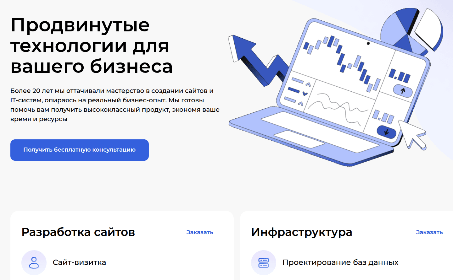 WEB-cтудия